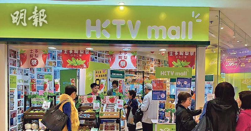 新冠疫情緩和 HKTVmall上月訂單額按月下跌4.3%