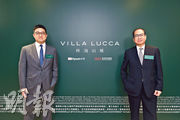 希慎興業執行董事及首席營運總監呂幹威（左）與香港興業董事總經理鄧滿華（右）昨宣布，兩集團合作發展、位於大埔露輝路36號的新盤命名為林海山城（VILLA LUCCA）。
