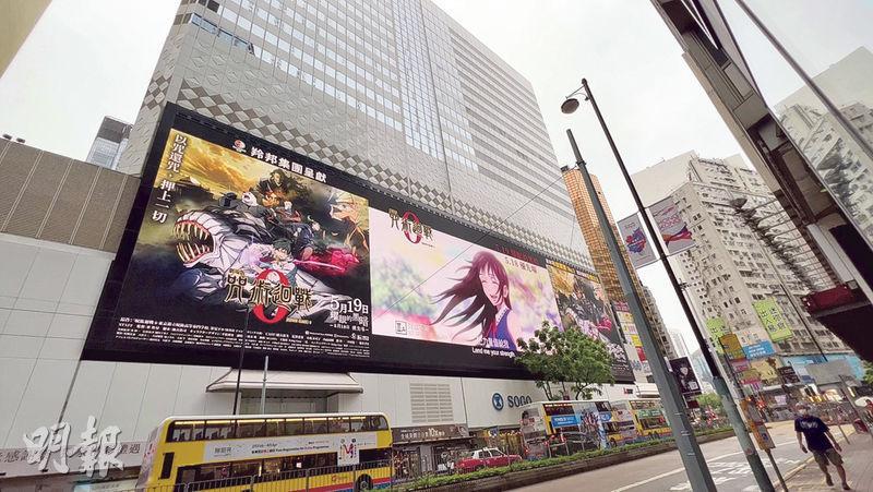 《劇場版 咒術迴戰 0》為首部於SOGO戶外大電視刊登廣告的日本動畫電影。