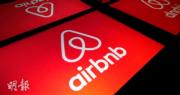 中國嚴格封控防疫 Airbnb據報將關閉中國業務