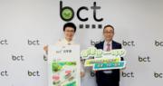 左起 : BCT董事總經理及行政總裁劉嘉時及副行政總裁李德麟