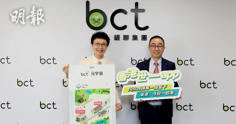 左起 : BCT董事總經理及行政總裁劉嘉時及副行政總裁李德麟