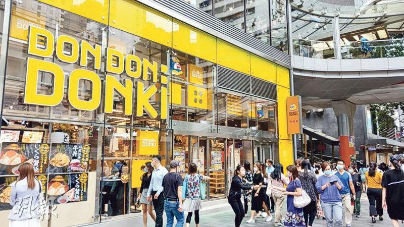 香港工會促請DONKI收回減薪方案 稱公司去年賺近2億元