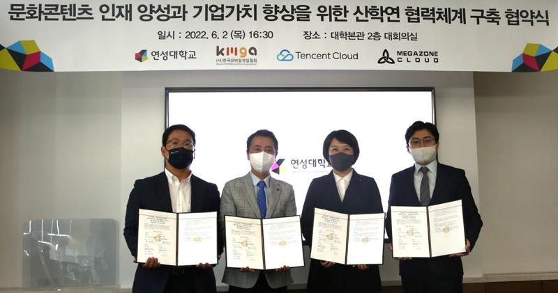 （左起）騰訊雲東北亞渠道銷售主管Jeong-pil Heo、韓國手機遊戲協會主席Sung-ik Hwang、研成大學校長Min-hee Kwon、Megazone Cloud 行政總裁兼創辦人Joo-wan Lee