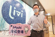 livi bank開業兩周年，行政總裁孫大威展示全新品牌代表、兔子「Mochi」，該行更計劃將限量的Mochi NFT贈送給客戶。（李紹昌攝）