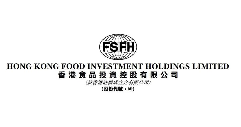 香港食品投資發盈警 料全年虧損至少1600萬元