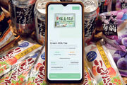 顧客可以先在Flash Green的手機App內查閱自動售賣機內存貨，稍後可以短暫預留喜愛的食品。