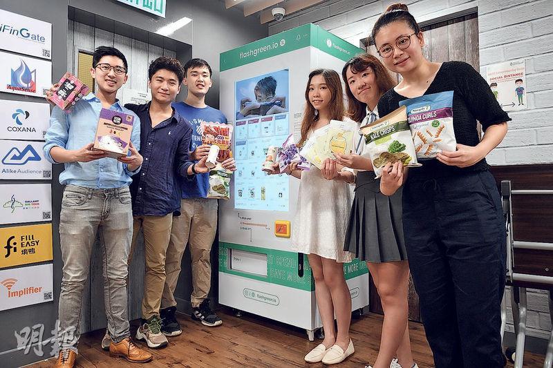 Flash Green共同創辦人譚嘉翹（左起）、陳俊堅、丁啟中想出，透過自動售賣機出售臨近或者過了「最佳食用日期」的包裝食品，減少浪費。