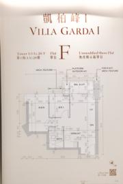 港鐵康城站日出康城 第 XIB 期發展項目「凱柏峰 I Villa Garda I」第一座（1A)28樓F室清水房示範單位。鍾林枝攝