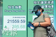 英倫銀行委員放風應加快加息步伐，在預期加息下，匯控昨升3.7%至51.4元，並帶動恒指升395點，收報21,559點。（中通社）