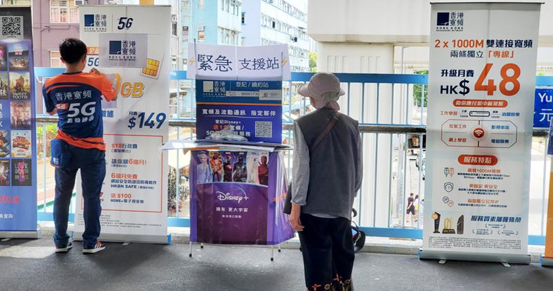 香港寬頻設緊急支援站協助受電力供應事故影響客戶