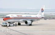 中國國內航空公司將上調燃油附加費 A股航空、旅遊股受壓