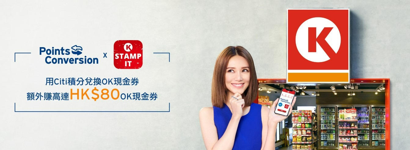 花旗銀行推出一系列消費優惠 信用卡用戶可賺取高達660元HKTVmall禮券