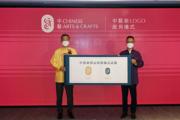 在啟用儀式上，華潤集團王祥明董事長（左）和中藝（香港）董事長包燕飛採用共同在卷軸上蓋章的方式宣布中藝新Logo的啟用。