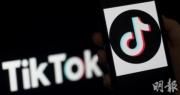 TikTok據報將重組全球業務 裁減英美歐員工