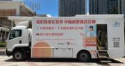 DrGo為100位葵青居民提供免費中醫視像診症服務