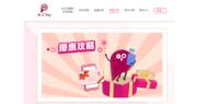 BoC Pay推出「BoC Pay閃購周」 1,999元可買iPhone13