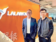 Lalamove人力資源副總裁余浩然（左）稱香港受惠地理優勢，較容易從東南亞地區引入合適人才，旁為Lalamove大數據技術主任歐陽亦泰。