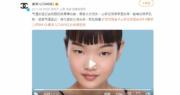Chanel女模特兒惹議 內地網民質疑廣告醜化亞洲人