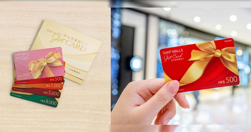 新地推出商場禮品卡 憑恒生信用卡購買有折扣