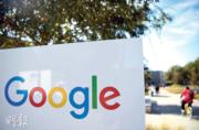 美國據報下月起訴 Google 涉控制網絡廣告市場