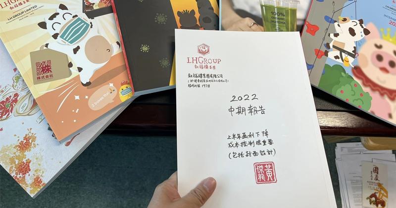 財經花生｜敘福樓黃傑龍自己畫中期報告封面：成本控制好重要 (18:57) - 20220928 - 即時財經新聞 - 明報財經網