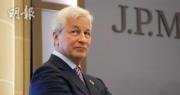 圖為摩通行政總裁戴蒙（Jamie Dimon）。