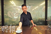 Alchemy創辦人羅匡成表示，港人對咖啡的味道接受程度更高，不再抗拒既定印象以外的味道，令市場更廣闊。（曾憲宗攝）
