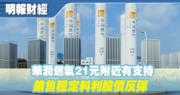 【選股王】華潤燃氣21元附近有支持 銷售穩定料利股價反彈