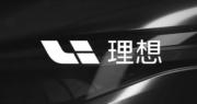 理想10月交付量增31% 首10個月累計交付量達22.1萬輛