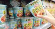 日清食品首三季多賺2.5% 香港收入增12%
