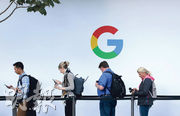 Google母企Alphabet推出了新的績效排名及表現提升系統，傳可能會裁減1萬名績效墊底的員工。（資料圖片）
