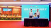 碧桂園昨日先後與工商銀行、中國銀行、郵儲銀行三家銀行簽署戰略合作協定，總共獲得超過1,500億元綜合授信支持。