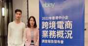 左起：好友相機Sales Director Danny Ho、eBay香港、台灣及全球新興市場總經理許頌恩