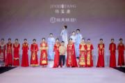 開幕大秀「錦璽唐•龍鳳鶴囍 」展示30餘套嫁衣，頗受現場年輕消費者關注。