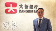 大新銀行總經理及零售銀行處副主管鄧子健表示，中小企業務為明年發展重點。