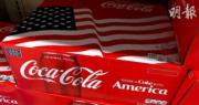 可口可樂及百事據報涉嫌價格歧視 正接受FTC調查