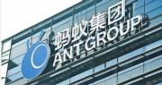 螞蟻滴滴整改完成 大行紛看好科網股後市