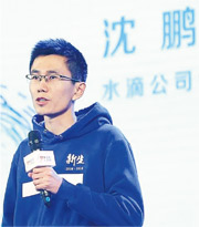 水滴創辦人沈鵬表示，持續關注香港市場的發展機會。（互聯網）