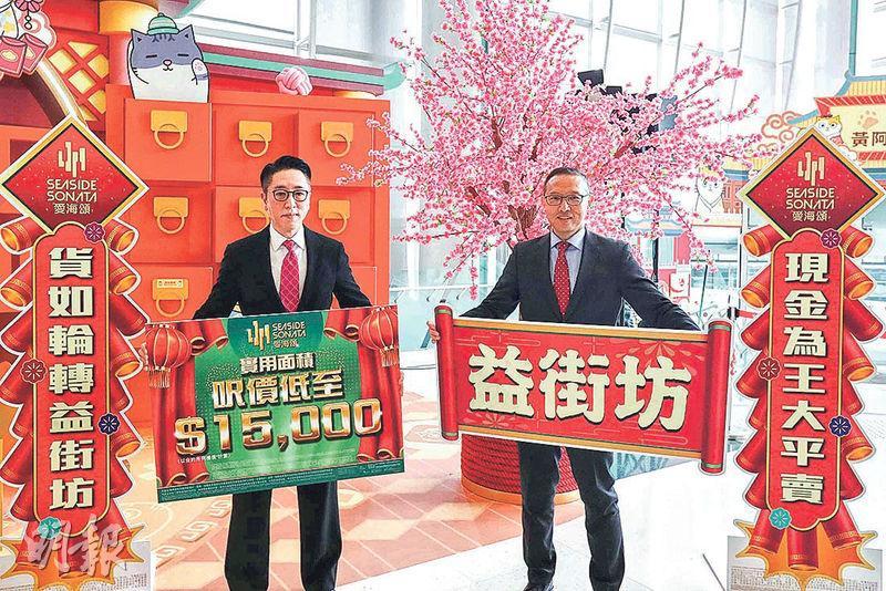 長實營業部首席經理郭子威（右）表示，集團旗下深水埗愛海頌貨尾「益街坊」，強調現階段銷售策略為「以快打慢」。（李紹昌攝）