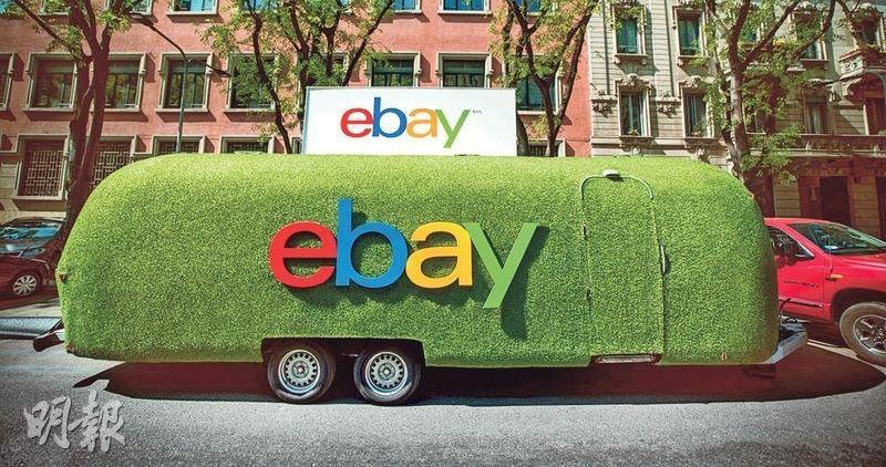 eBay裁員約500人  約佔員工總數4%