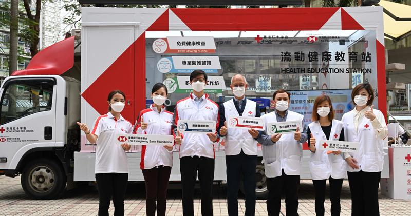 匯豐伙紅十字會推出流動健康教育站