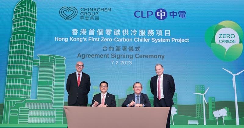 中電旗下公司向華懋如心廣場供零碳供冷   料較現系統減逾五成用電