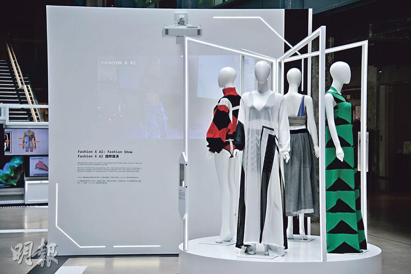 「人工智能設計研究所」昨在南豐紗廠舉行「時尚×人工智能：2022-2023國際匯展」。介紹人體噴漆即時造衫技術及「人工智能時裝設計助理」等技術。（黃志東攝）