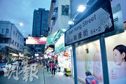 有「藥房街」之稱的上水新康街，本月初公布內地與香港全面通關後，上水區商舖租賃隨即轉活，全區本月上半月錄逾10宗租賃個案，其中新康街佔7宗，大多為藥妝店搶租，對比疫情期間的冷清景象，實是天淵之別。（黃志東攝）