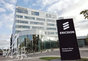 電訊設備巨頭愛立信（Ericsson）計劃在瑞典削減1400個職位。