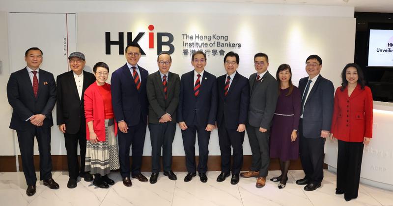 香港銀行學會今年60周年 舉行標誌揭幕儀式。香港銀行學會榮譽秘書郭錫志 (左六)及香港銀行學會行政總裁梁嘉麗(右一)。