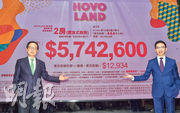NOVO LAND第2B期首批折實均呎13,288元，新地雷霆（左）稱，是次開價較鄰近屋苑二手呎價低逾一成，屬「北都歡騰價」。（劉焌陶攝）