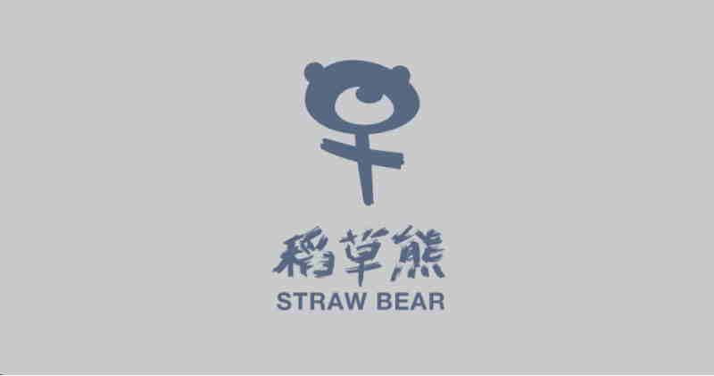 稻草熊娛樂發盈警，純利料跌逾67%。