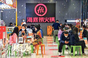 海底撈上周五發盈喜，大摩周日即發表報告唱好，海底撈股價昨應聲急彈，最多曾飈兩成，高見23.15元，收市仍升13.7%至21.9元。（資料圖片）